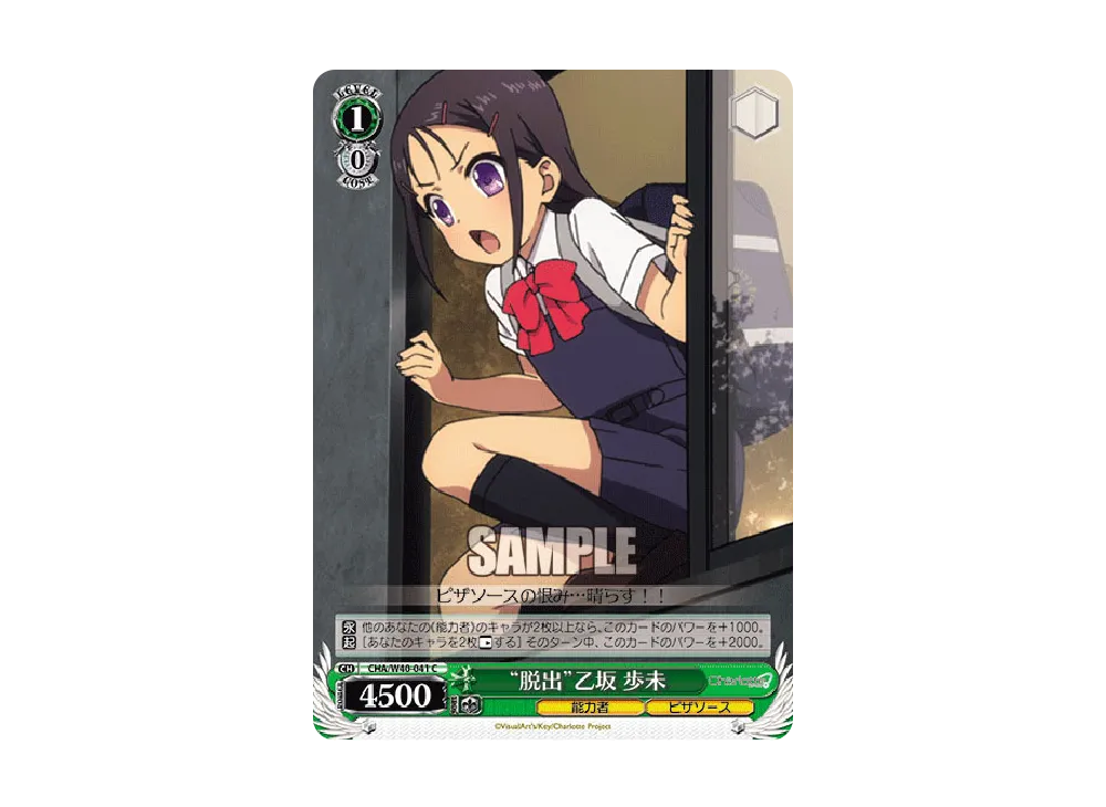 PSA10 見つめた先に 友利 奈緒 KCH/W78-P04SPR-S