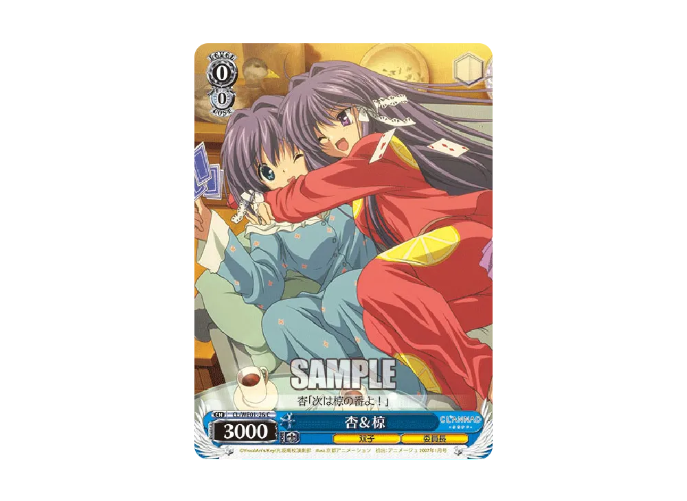 杏&椋 C [CL/WE01-26](エクストラパック「CLANNAD vol.01」)