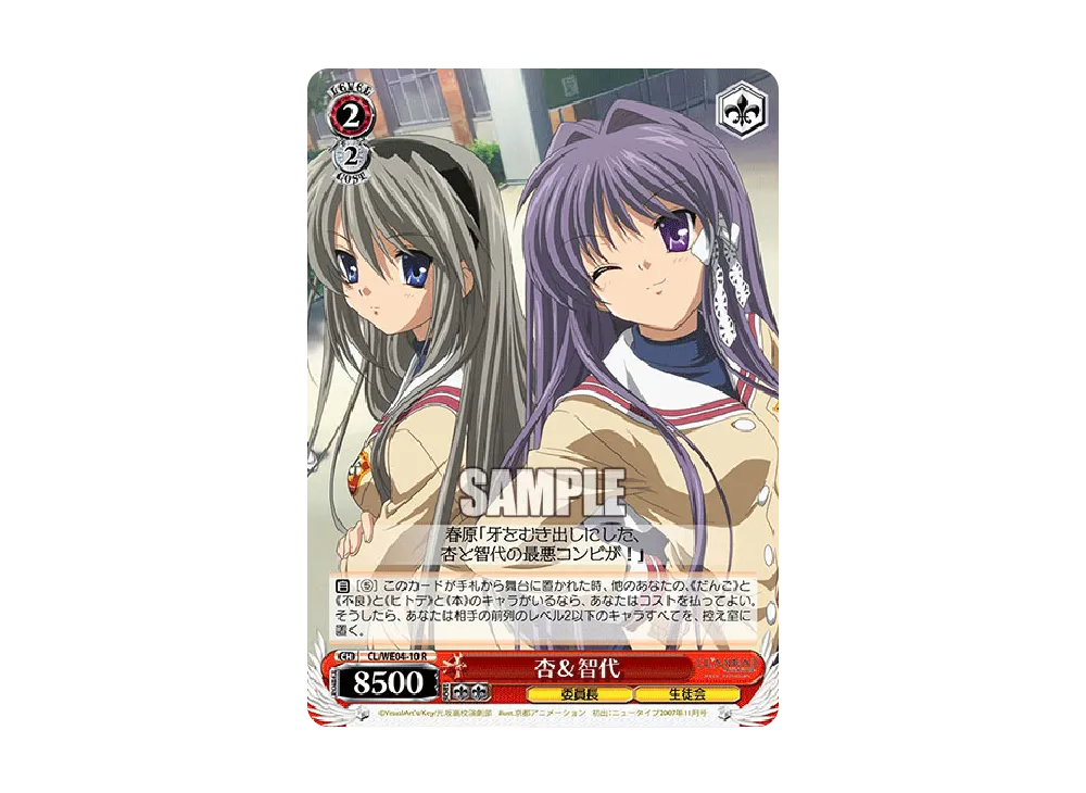坂上 智代 R [CL/WE04-05](エクストラパック「CLANNAD vol.02」)通販
