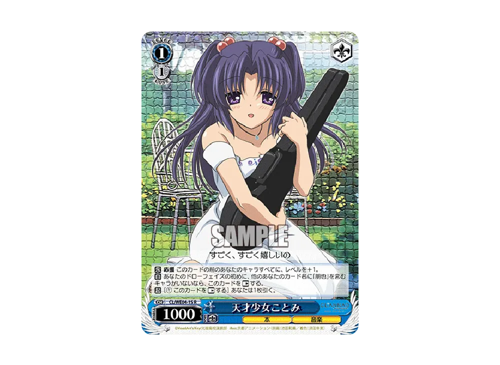 坂上 智代 R [CL/WE04-05](エクストラパック「CLANNAD vol.02」)の新品