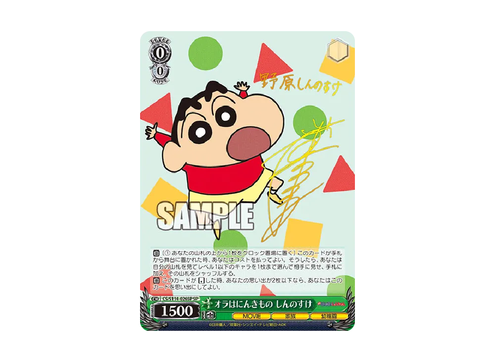Amazon.co.jp: オラはにんきもの しんのすけ クレヨン