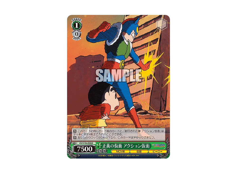 WS-TCG-cs_s114_030-of.webp