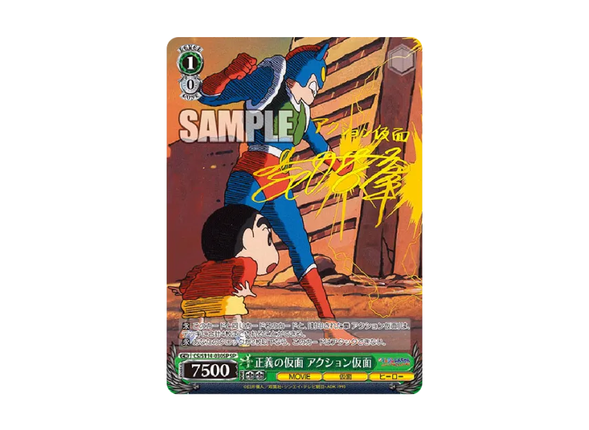 WS-TCG-cs_s114_030sp-of.webp? WS-TCG-cs_s114_030sp-of.webp?