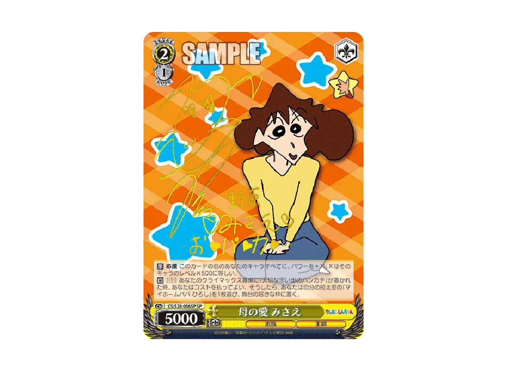 WS-TCG-cs_s28_006sp-of.webp?size=l WS-TCG-cs_s28_006sp-of.webp?size=l