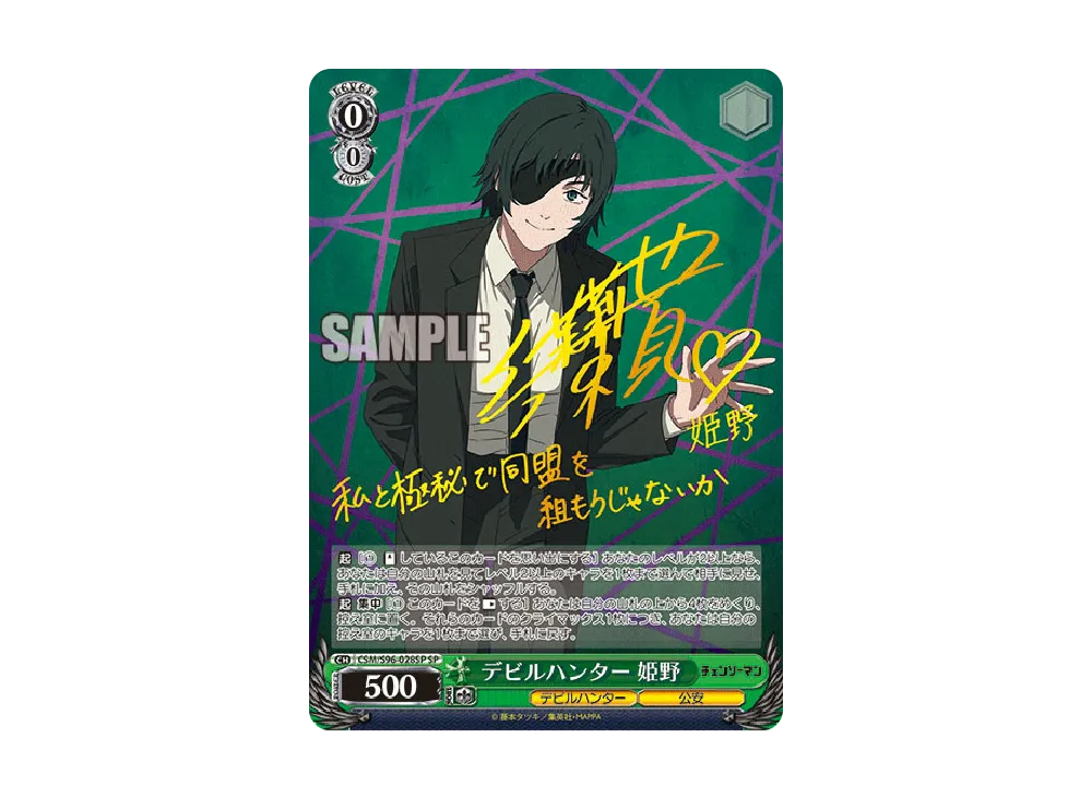 デビルハンター 姫野 sp チェンソーマン PSA10 【公式通販】