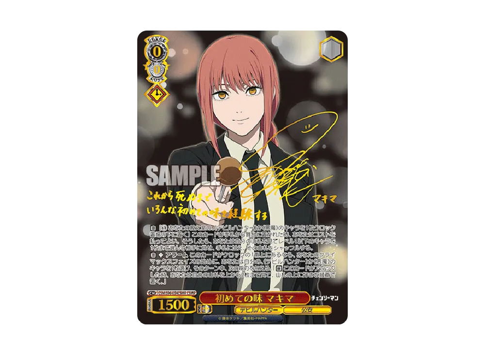 WS-TCG-csm_s96_054csmr-of.webp WS-TCG-csm_s96_054csmr-of.webp