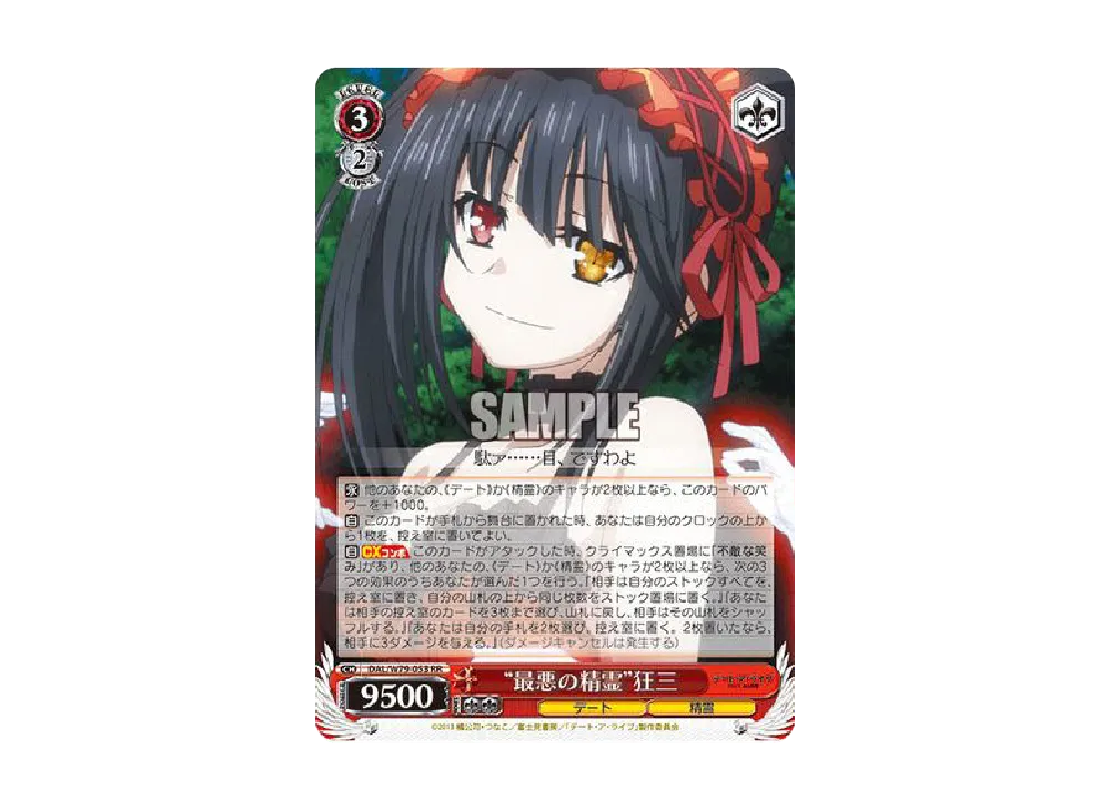 最悪の精霊