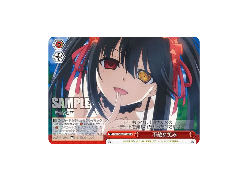 不敵な笑み RRR [DAL/W79-073R](ブースターパック「デート・ア・ライブ」)