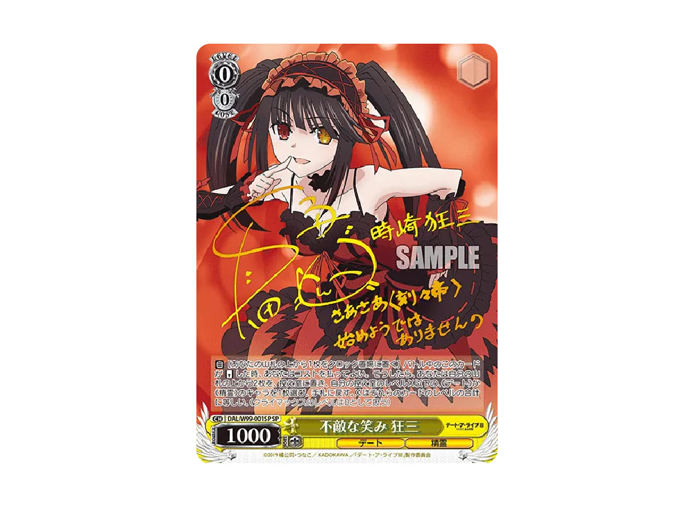 不敵な笑み 狂三 SP PSA10 【公式通販】