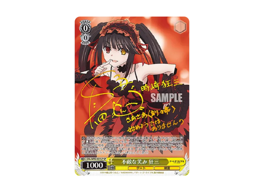 ヴァイス 不敵な笑み 狂三 SP サイン PSA10】不敵な笑み 狂三(サイン ヴァイス 不敵な笑み 狂三 SP サイン PSA10】不敵な笑み 狂三(サイン