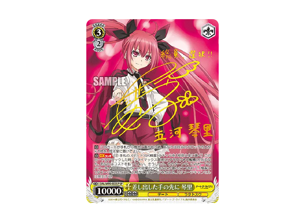 ヴァイスシュバルツ】不敵な笑み 狂三 SP【PSA10】 PSA10 ヴァイス