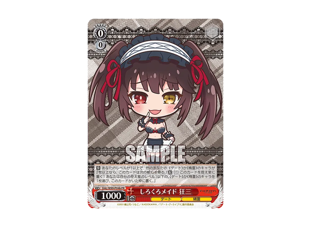 WS　デート・ア・ライブ　しろくろメイド 狂三　PR2枚セット 🎊【「デート・ア・ライブ」PRカード情報】🎊 しろくろカプセルに
