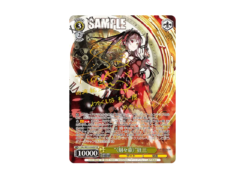 【ヴァイス】 刻々帝 狂三　狂々帝 白の女王 PSA10 2枚セット 2026年最新】刻々帝 狂三 spの人気アイテム - メルカリ