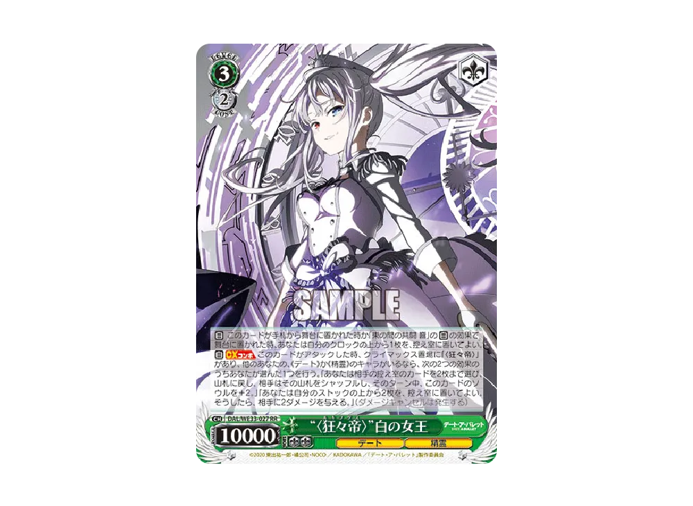 【ヴァイス】 刻々帝 狂三　狂々帝 白の女王 PSA10 2枚セット Weiss Schwarz/Date A Bullet]【PSA 10】