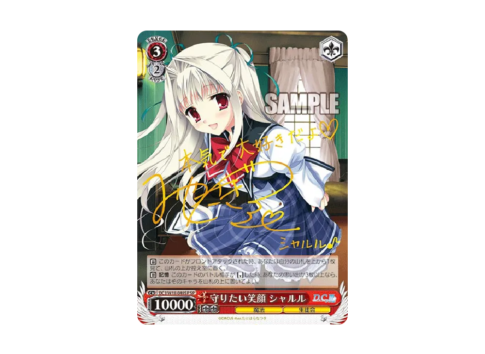 孤高のカトレア CR [DC3/W18-067](ブースターパック「D.C.Ⅲ～ダ