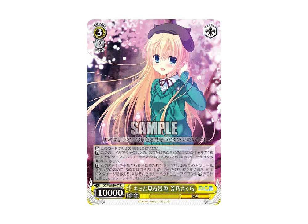 キミと見る景色 芳乃さくら ssp PSA10 ダ・カーポIII キミと見る景色