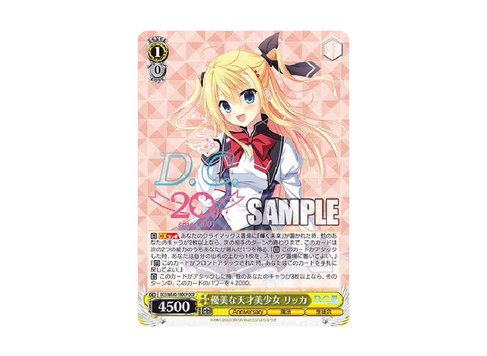 魅惑のお誘い シャルル SP [DC3/WE40-11SP](プレミアムブースター