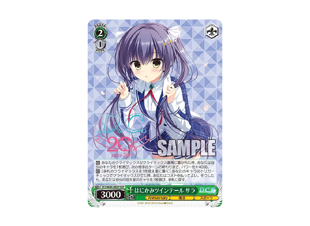 やまとなでしこ 姫乃 DCP [DC3/WE40-20DCP](プレミアムブースター
