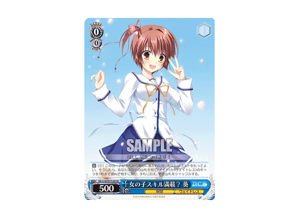 Full of girl skills? Aoi PR [DC3/WPR-P24](Promotional Card 