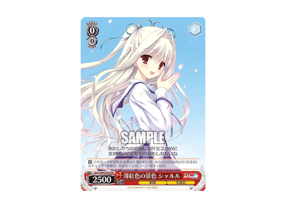 A pale pink landscape Sharuru PR [DC3/WPR-P25](Promotional Card 
