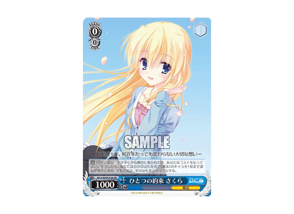 A promise Sakura PR [DC3/WPR-P26](Promotional Card 
