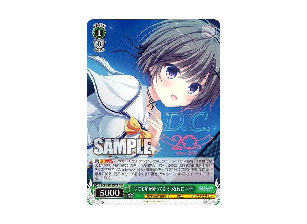 ARS10+】優美な天才美少女 リッカ SP [DC3/WE40-10SP](プレミアム 