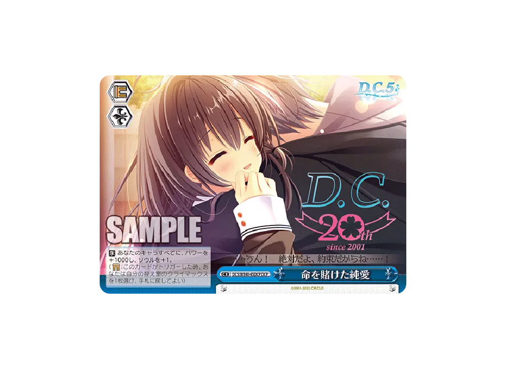 ヴァイス 優美な天才美少女 リッカ SP D.C. ヴァイス優美な天才美少女