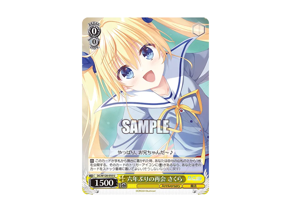 Reunion After Six Years Sakura U [DC/W128-010] (Booster Pack 