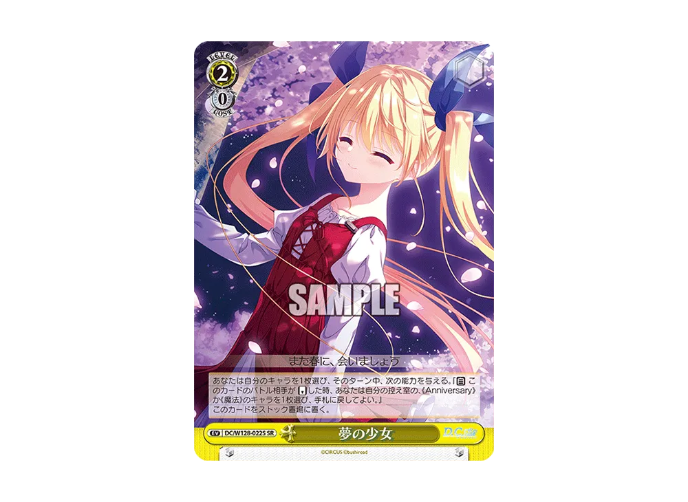 ヴァイス/ダ・カーポ リチューン/SEC/お気に入りのパジャマ 音夢
