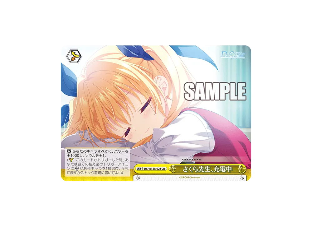 さくら先生、充電中 CR [DC/W128-023](ブースターパック「D.C. Re:tune ~ダ・カーポ~ リチューン」)