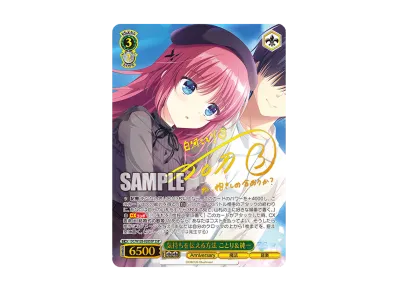 枯れない桜 AGR :直筆サイン・シリアルNo.入り [DC/W128-024A 枯れない桜 AGR :直筆サイン・シリアルNo.入り [DC/W128-024A
