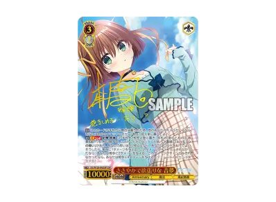 枯れない桜 AGR :直筆サイン・シリアルNo.入り [DC/W128-024A 枯れない桜 AGR :直筆サイン・シリアルNo.入り [DC/W128-024A