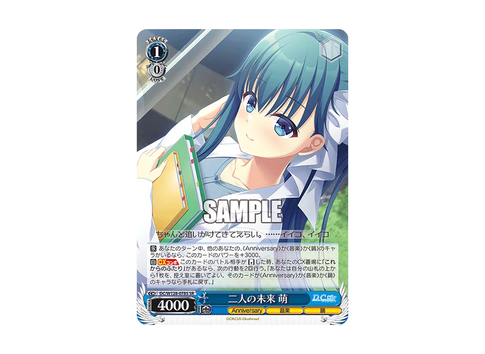 二人の未来 萌 SR [DC/W128-078S](ブースターパック「D.C. Re:tune ~ダ・カーポ~ リチューン」)