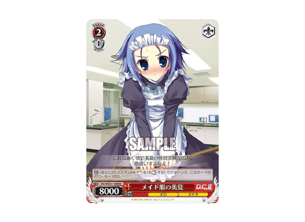 ヴァイスシュヴァルツクロニクル D.C. D.C.II 【公式通販】