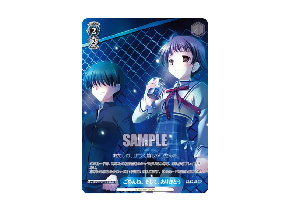 春のもふもふ 音姫 RE [DC/WC01-118S](ヴァイスシュヴァルツクロニクル