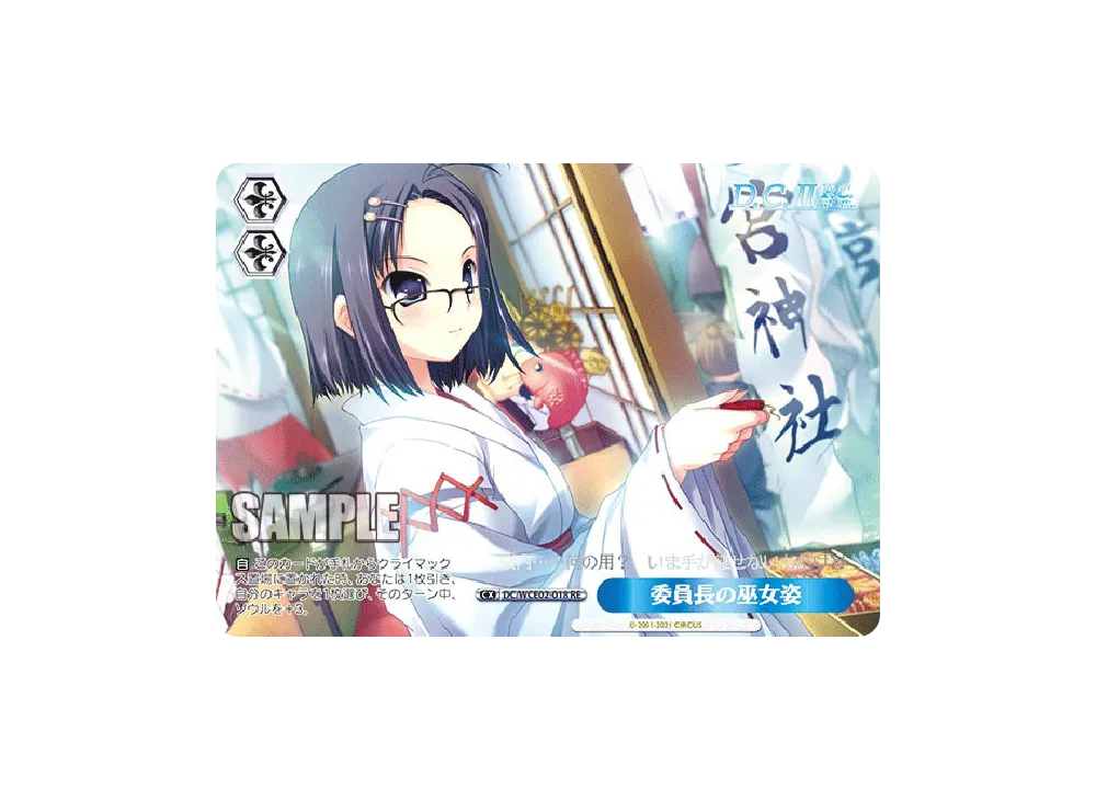 春のもふもふ 音姫 RE [DC/WC01-118S](ヴァイスシュヴァルツクロニクル