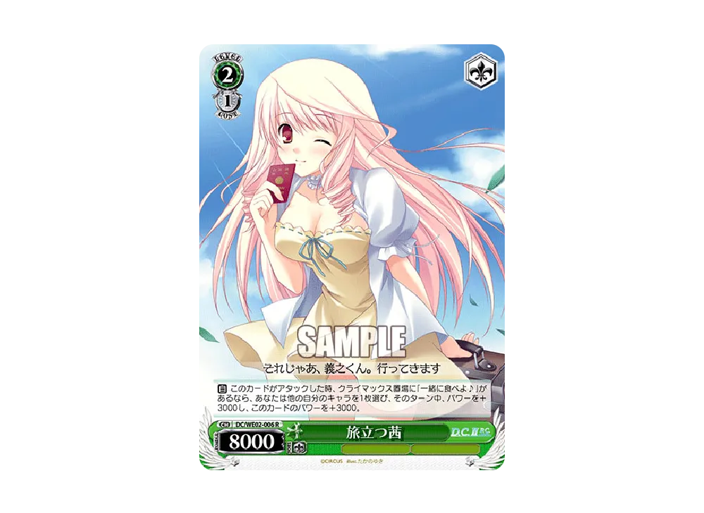 旅立つ茜 R [DC/WE02-006](エクストラパック「D.C.II P.C.」)