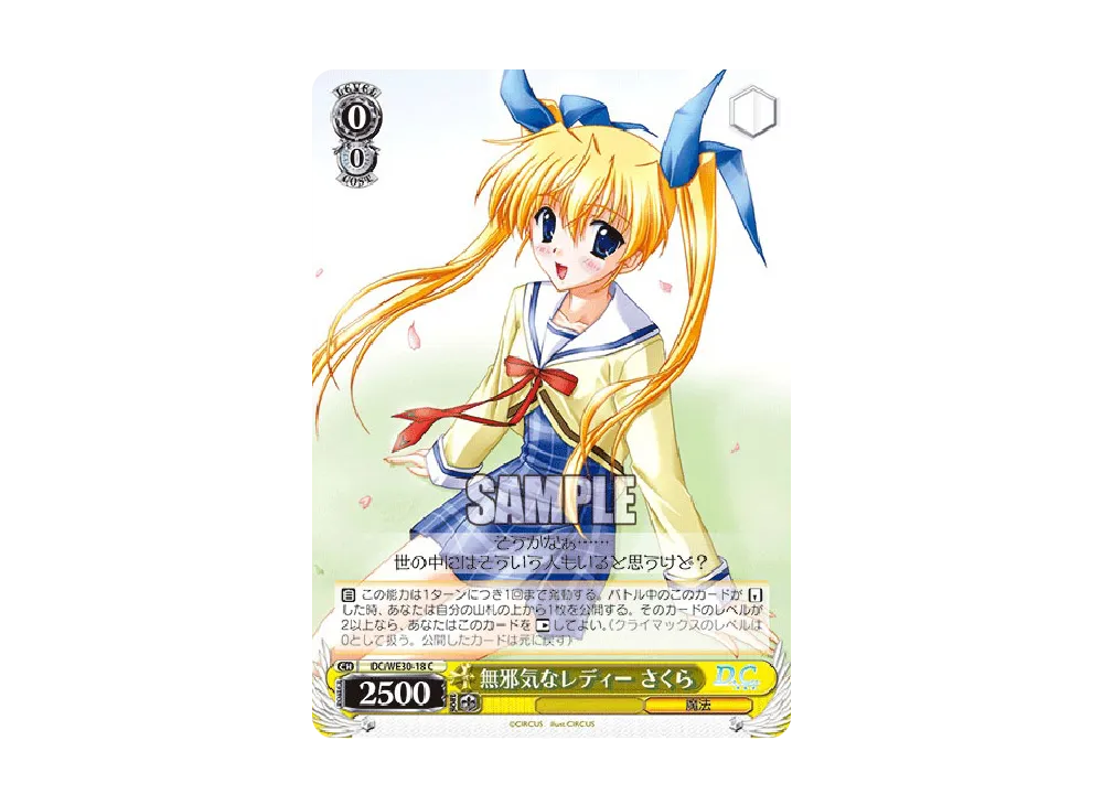 無邪気なレディー さくら C [DC/WE30-18](エクストラブースター「ダ