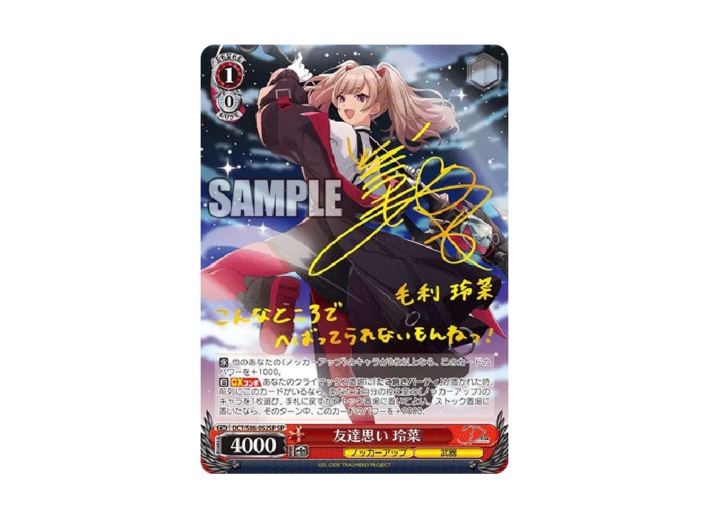 小さなチャンピオン 葉月 U [DCT/S86-063](ブースターパック「D_CIDE
