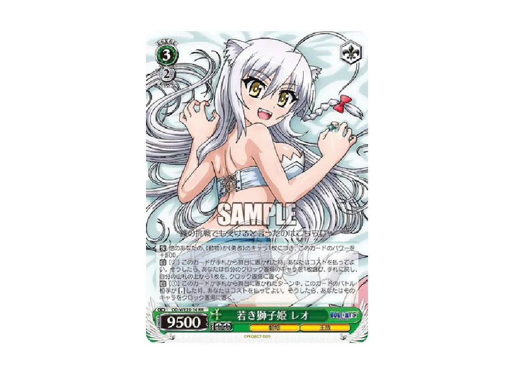 パスティヤージュの勇者 レベッカ SP [DD/WE23-02SP](エクストラ 