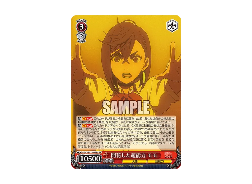 WS-TCG-ddd_s118_048s-of.webp? WS-TCG-ddd_s118_048s-of.webp?