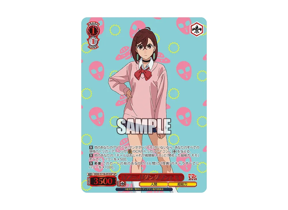 ヴァイスシュヴァルツ ブースターパック「TVアニメ ダンダダン