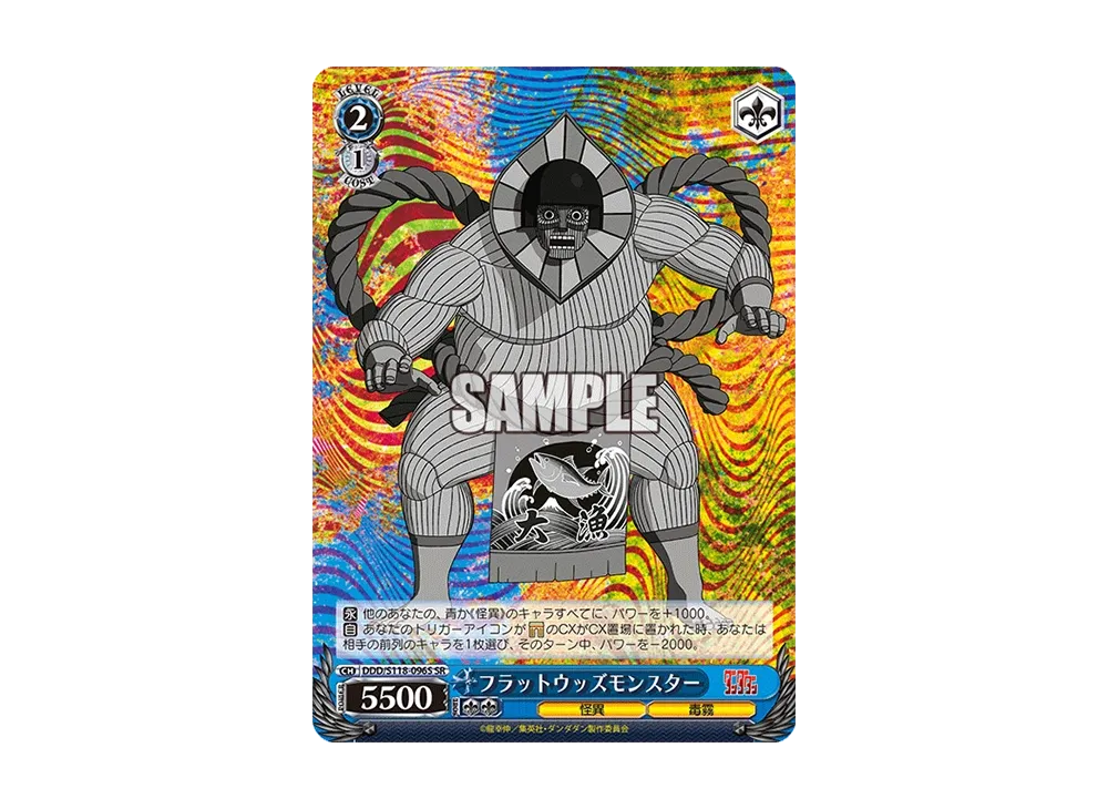 Flatwoods Monster SR [DDD/S118-096S](Booster Pack 
