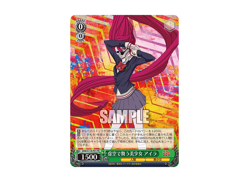虚空で舞う美少女 アイラ PR [DDD/S118-P01](プロモーションカード「S