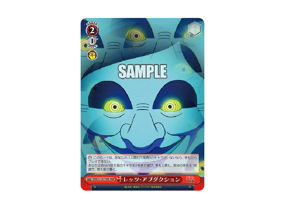 ヴァイスシュヴァルツ トライアルデッキ「TVアニメ ダンダダン」の新品