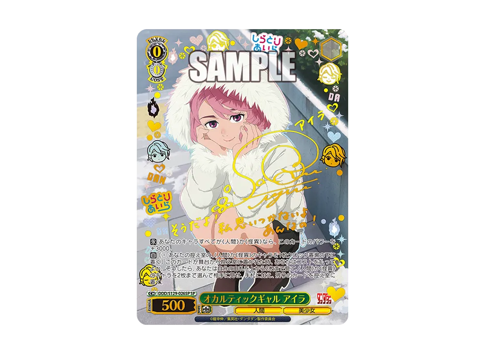 オカルティックギャル アイラ SP
