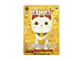 招き猫 ターボババア SIR :シリアルナンバー入り [DDD/S129-075SIR 招き猫 ターボババア SIR :シリアルナンバー入り [DDD/S129-075SIR