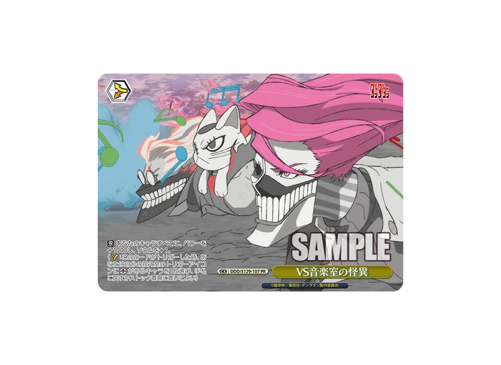 VS音楽室の怪異 PR [DDD/S129-107](ブースターパック「TVアニメ『ダンダダン』Vol.2」)