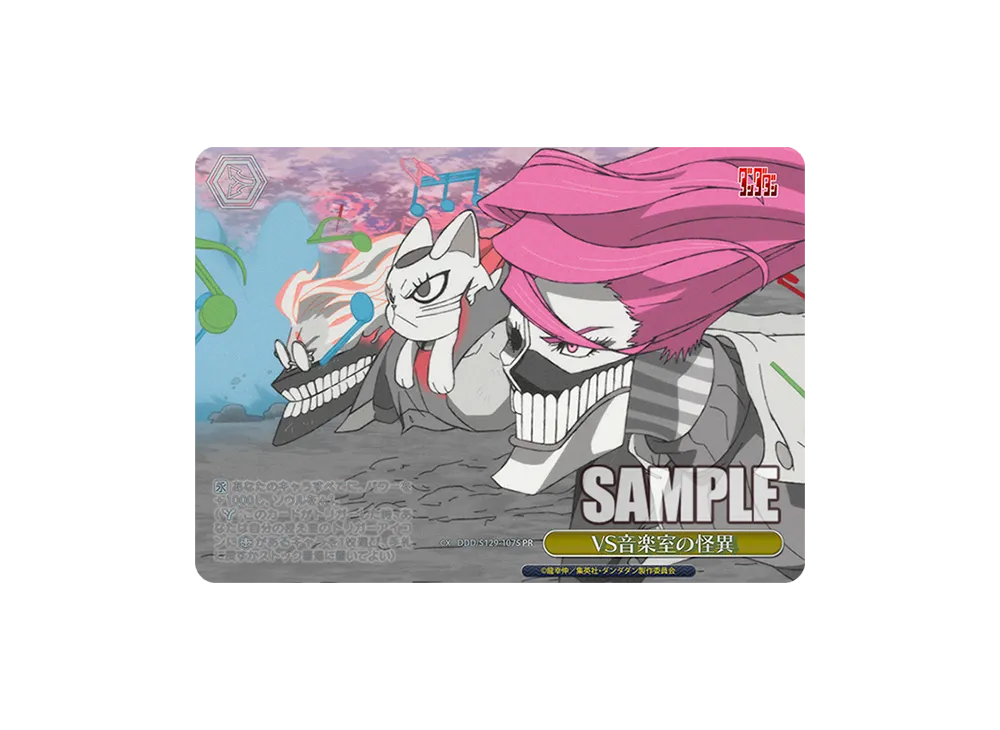 VS音楽室の怪異 PR [DDD/S129-107S](ブースターパック「TVアニメ『ダンダダン』Vol.2」)