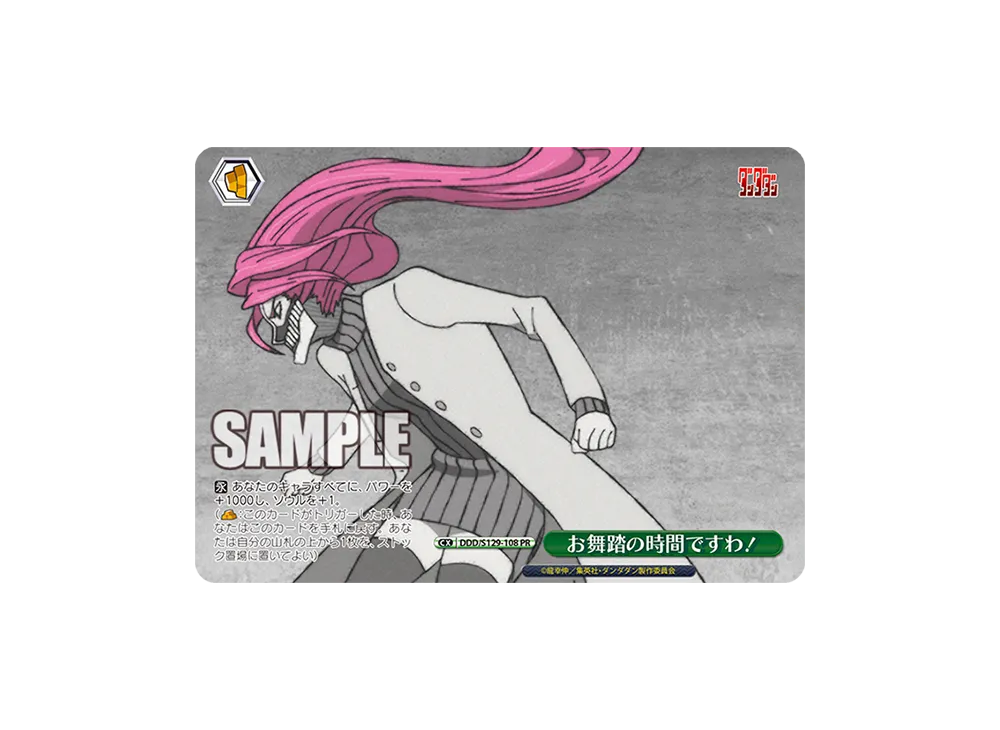 お舞踏の時間ですわ! PR [DDD/S129-108](ブースターパック「TVアニメ『ダンダダン』Vol.2」)